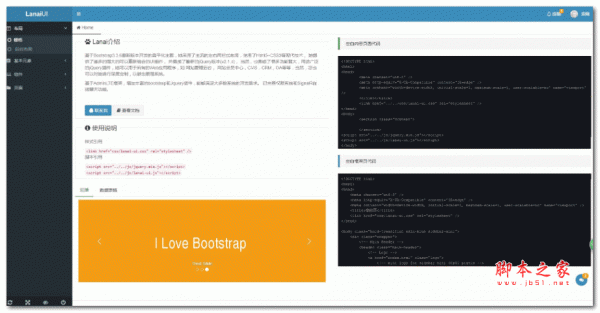 Lanai ui后台管理框架 v1.0