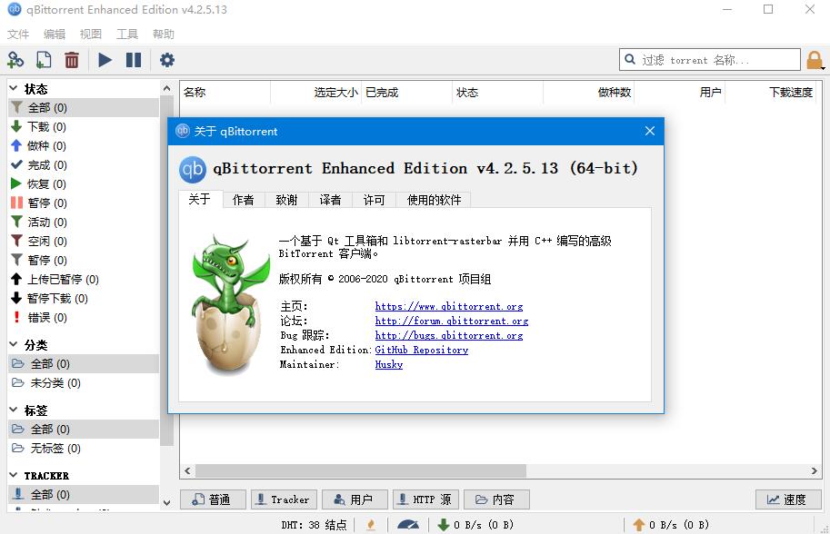qBittorrent(开源轻量级BT种子下载工具) v4.6.4.10 中文绿色便携版 64位
