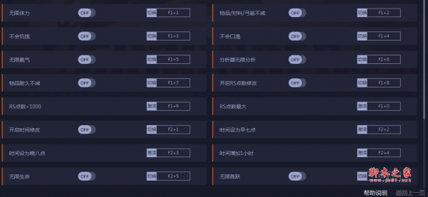 禁闭求生二十项修改器(无限跳跃/角色位置修改) v0.12.2.3592 免费版