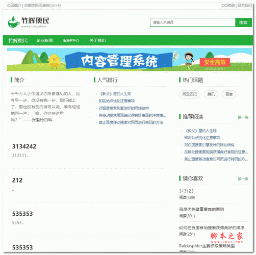 plainCms异步协程内容管理系统 v1.0