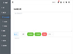 X-tool前端开发小工具集合 v0.1.0