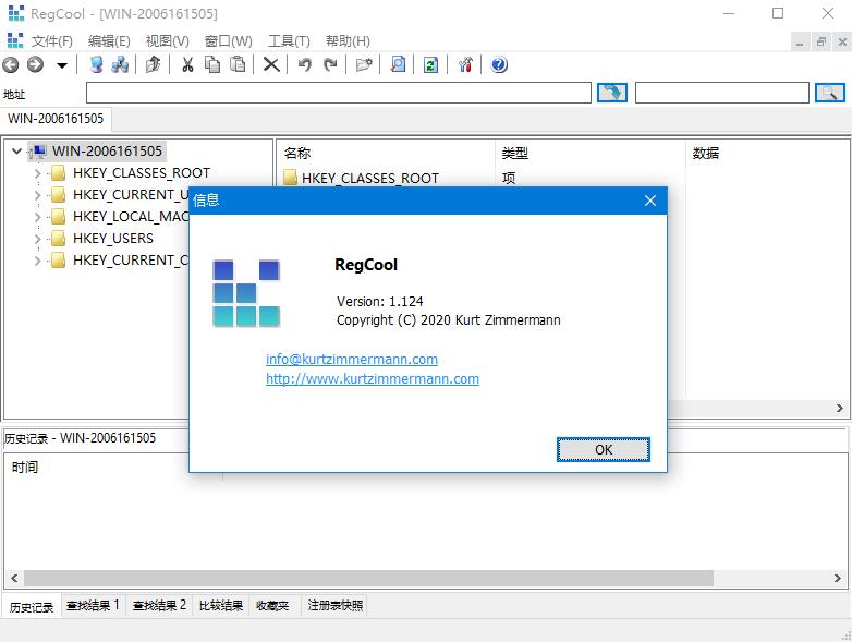 RegCool(高级注册表编辑器) v1.361 官方中文多语安装版