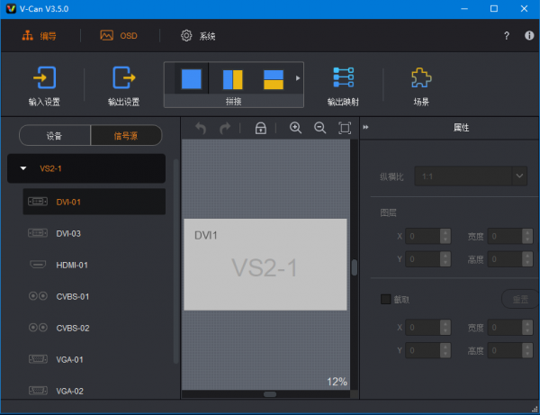 V-Can(视频拼接软件) v3.5.0 官方版
