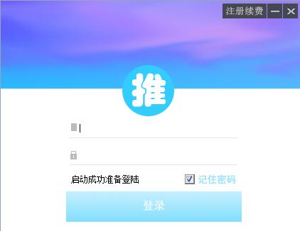 推录宝(网站推送工具) v1.1.6.9官方最新版