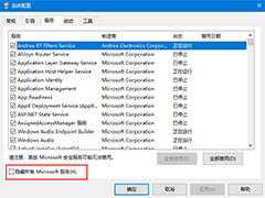 Win10登录时一直转圈很久才能进桌面怎么解决?