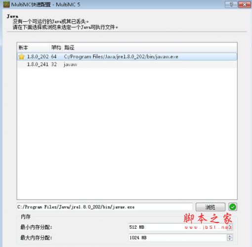 MultiMC启动器(我的世界快速启动工具) v0.6.11 官方免费版