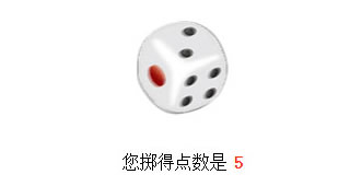 jQuery掷骰子动画特效代码