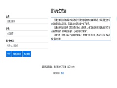 营销号生成器网站源码 v1.0