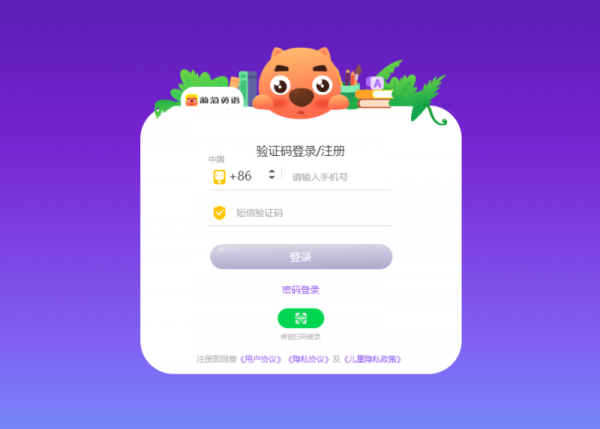 葡萄英语客户端(AI英语学习课堂软件) v1.3.1 官方安装版