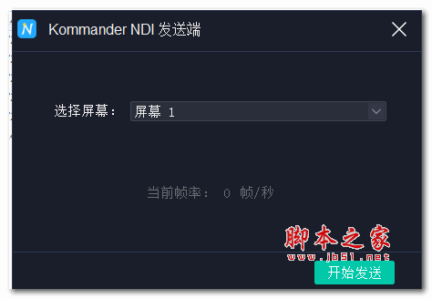 Kommander NDI发射端 v2.2.3.6582 官方绿色免费版