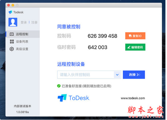 ToDesk(远程控制软件) for Mac v4.7.2.0 中文苹果电脑版