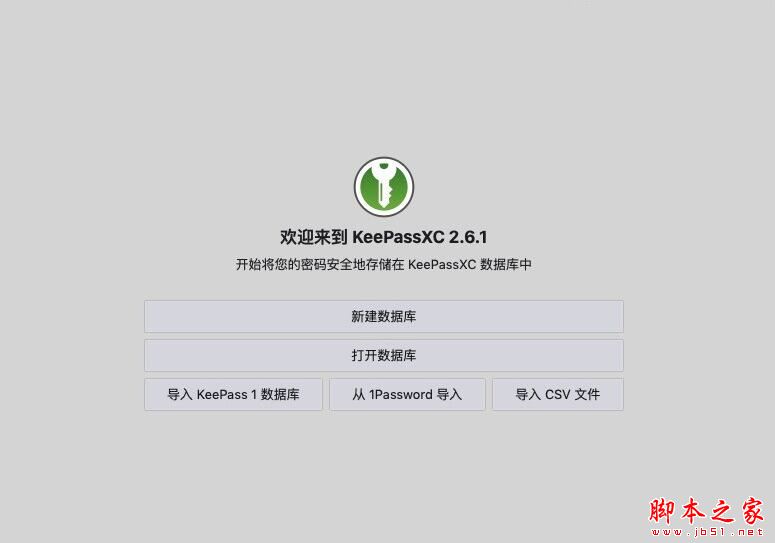 KeePassXC for Mac(密码管理器) v2.7.1 苹果电脑版