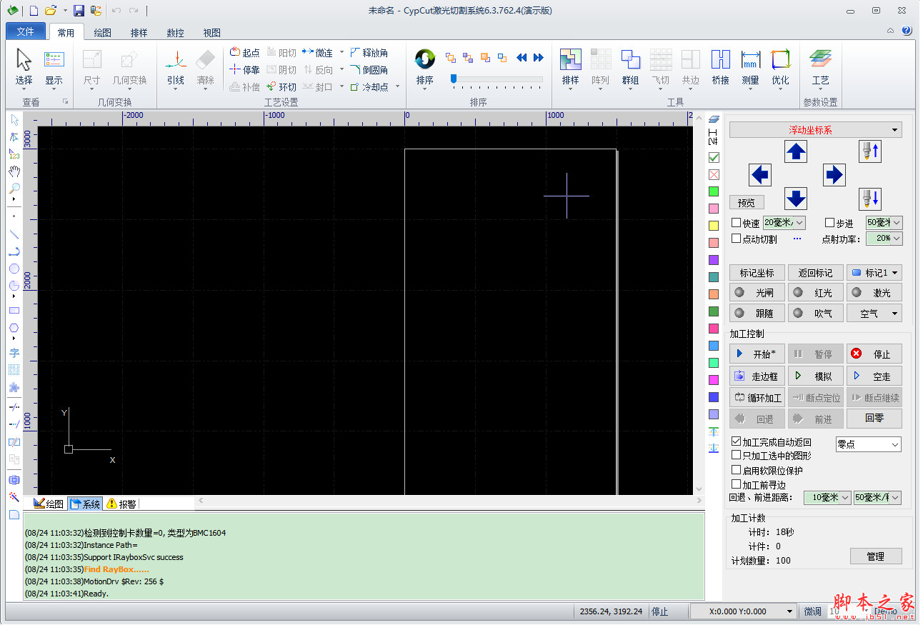 cypcut激光切割系统v637654多语中文安装版