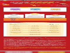 商家活动抽奖页面源码 v1.0