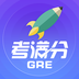 GRE考满分 for Android v1.4.5 安卓手机版