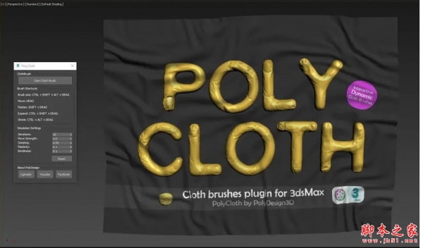 3dsmax物理布料笔刷插件PolyCloth ClothBrush 2.06 for 3dsMax2016-2024 免费版