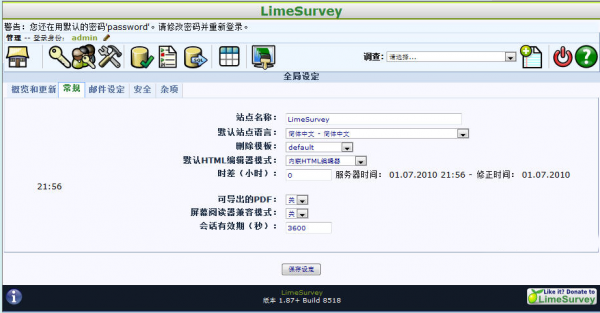 LimeSurvey问卷调查管理系统 v5.6.58 中文版