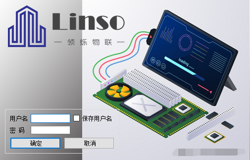 Linsobus(领烁监控管理平台) v1.0 中文绿色免费版