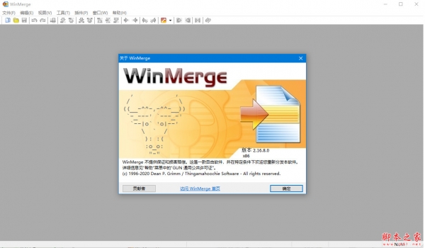 winmerge (文件比较工具) v2.26.28 32位 中文绿色免费版