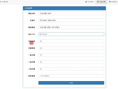 流量卡销售网站及后台源码 v1.0