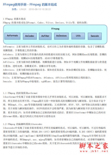 FFmpeg使用手册 官方中文文档 翻译pdf版