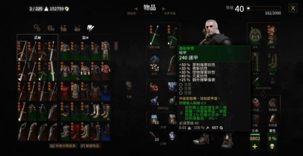 巫师3狂猎毒蛇套装改造MOD 免费版