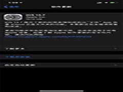 iOS 13.7/iPadOS 13.7正式版更新了什么?iOS 13.7/iPadOS 13.7正