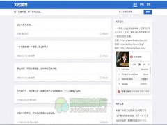 无名PHP轻博客系统源码 v2.0