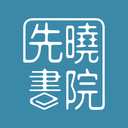 先晓书院 for Android v1.0.1 安卓版