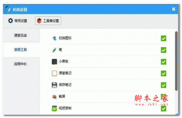 乐望教学助手 v3.0.1.5053 官方安装版