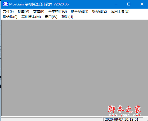 MorGain2020(结构快速设计软件) v2020.06 中文特别安装版