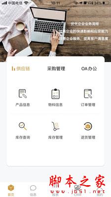 云燕 for Android V1.320060302 安卓手机版