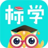 标学教育(考证学习培训) for Android v1.14.0 安卓版