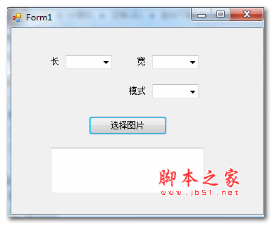 C#将图片转换为ASCii字符 V1.0 绿色免费版