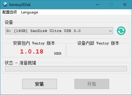 Ventoy LiveCD 国产开源U盘启动制作工具 v1.0.97 最新版