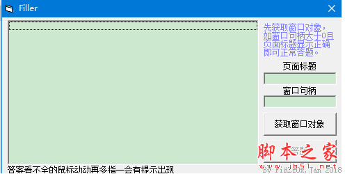灯塔在线答题神器(灯塔党建自动答题程序) 2020 v1.17 绿色免费版