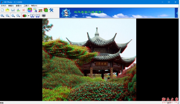 i3D Photo(3D图像制作软件) v3.4 多语中文安装版