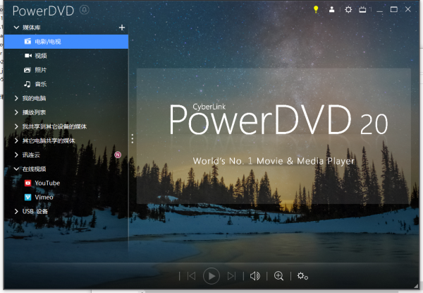 PowerDVD极致蓝光版 v23.0.1406.62 x64 Ultra 中文直装免激活版(附安装教程)