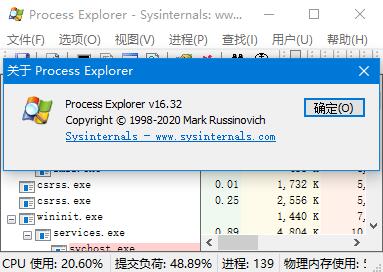 增强型任务管理器 Process Explorer V16.32 x64 绿色汉化免费版