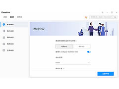 华为云会议 for linux(视频会议软件) v8.13.6 免费安装linux版