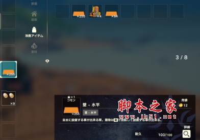 创世理想乡超级物品堆叠MOD(增加堆叠上限/允许堆叠) 免费版
