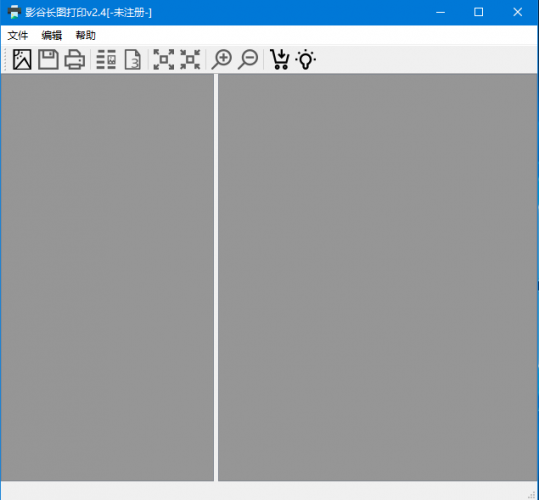 影谷长图打印软件(智能排版打印长图片工具) v2.4 官方版