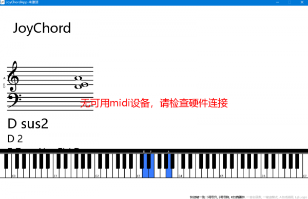JoyChord(音乐学习软件) v0.9.9 官方版