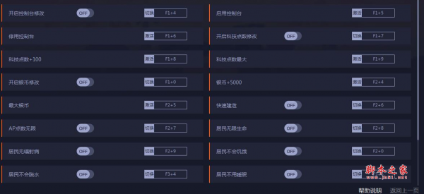末日求生十六项修改器(科技点最大/最大银币/快速建造) v1.10 免费版