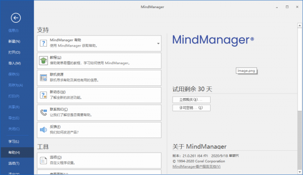 思维导图软件Mindjet MindManager 2021 v21.1.231 官方中文正式