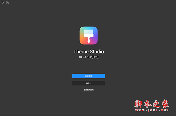 Theme Studio(华为主题开发软件) v11.0.0.100 免费安装版