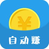 自动赚(免费电话) for Android v2.6.0 安卓版