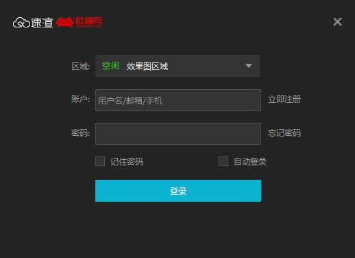 速渲二线效果图渲染 v4.3.0.3 官方安装版