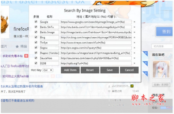  Search By Image(以图搜图油猴插件) v6.1.2 免费安装版