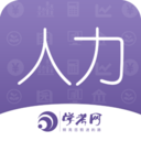 人力资源师学考网 for Android V3.4.6 安卓手机版